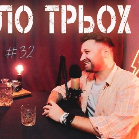 Нам потрібен Арестович? Ілон Маск обдурив? Океан Ельзи - не створи собі кумира? Квадробери і мєми