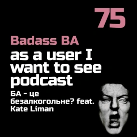 Episode 75 feat. Kate Liman - БА - це безалкогольне?