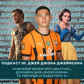 Художній фільм про «Шахтар», дізлайки для «Білосніжки» та рекорди «Гладіатора 2»