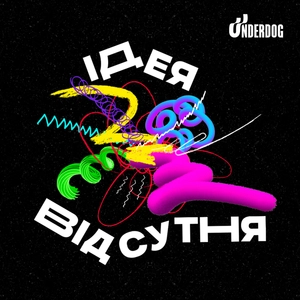Ідея Відсутня