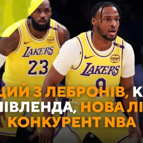 Хто кращий з Джеймсів, міні-криза Клівленда, араби створять лігу конкурента NBA?