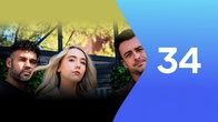 Серія 34
