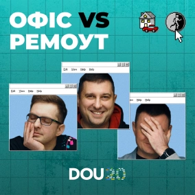 Паралельні фултайм-роботи, офіси на балконі та нестача живого спілкування — DOU Retro #3