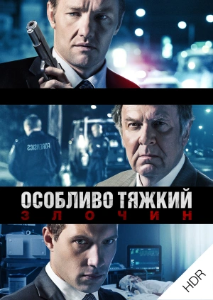 Особливо тяжкий злочин UHD HDR