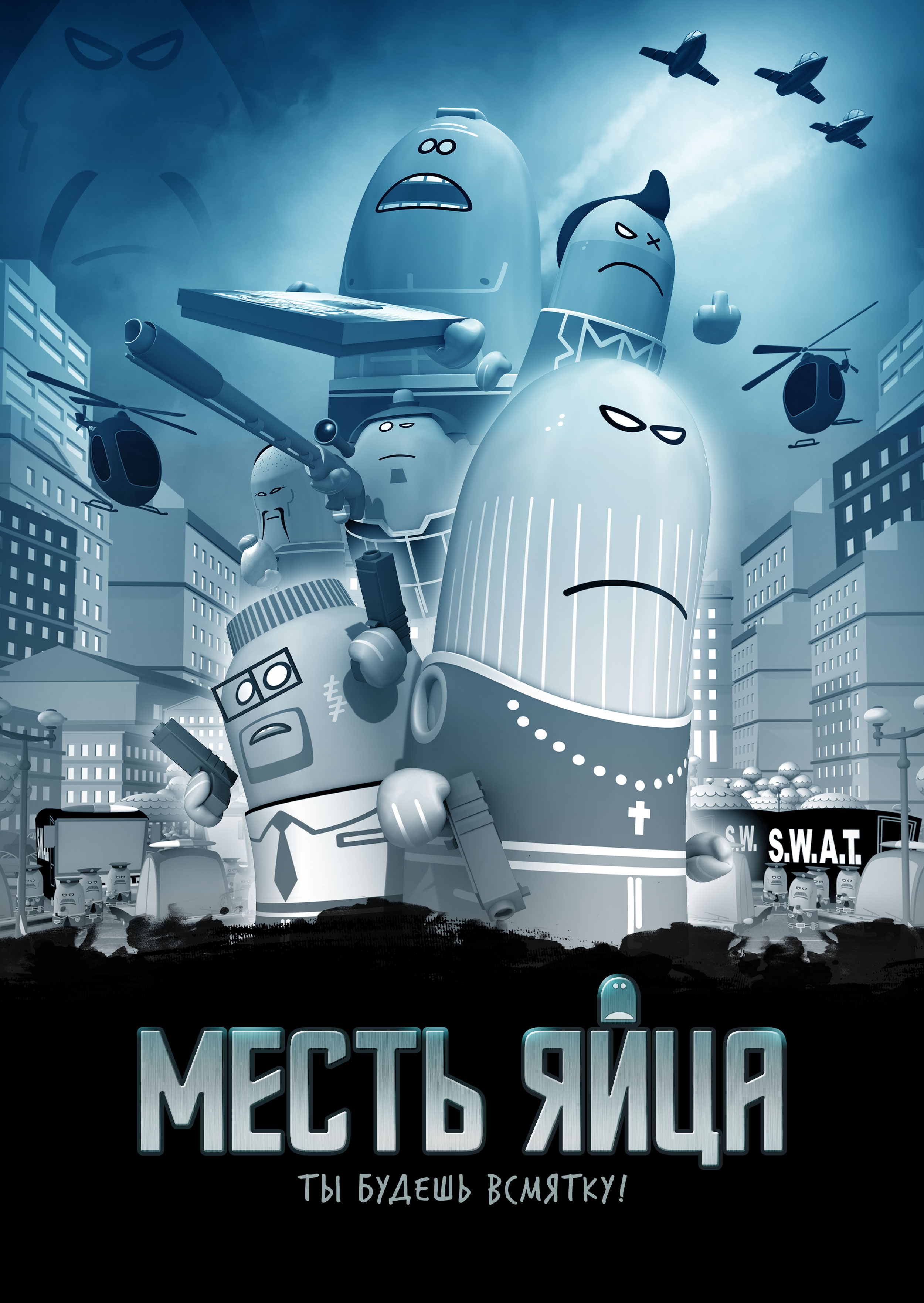 Смотреть Месть яйца онлайн на Кинопод бесплатно