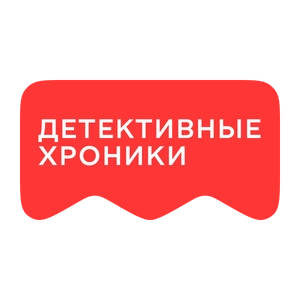 [M] Детективные хроники (playlist)