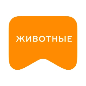 [M] Животные