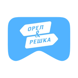 [M] Орел і Решка
