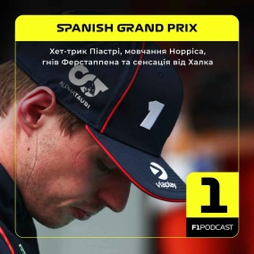Хет-трик Піастрі, мовчання Норріса, гнів Ферстаппена та розпач Хемілтона