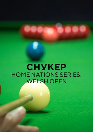 Снукер. Home Nations Series. Welsh Open