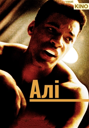 Алі